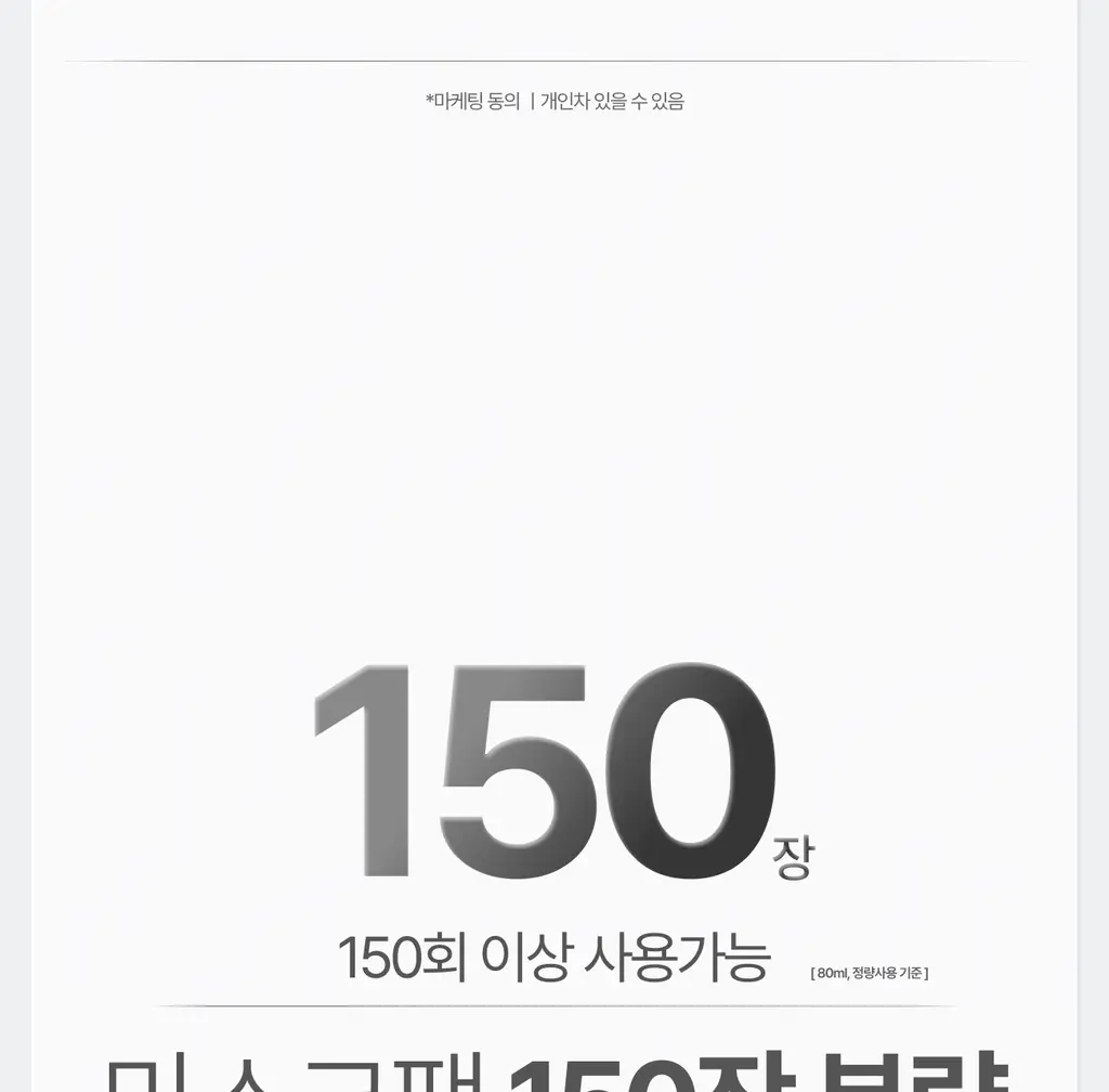 [PDRN/EGF 진정케어]가쉬 10초 마이크로 버블팩 트리플 슈퍼 리페어 150회분 상세페이지 61